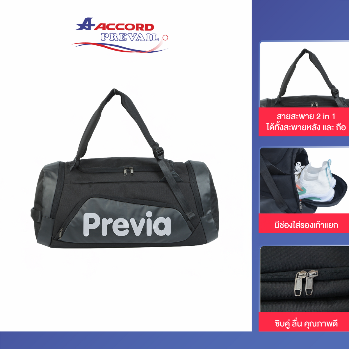 กระเป๋า carry-on ACCORD PREVAIL รุ่น PV-02 สีเทา_0